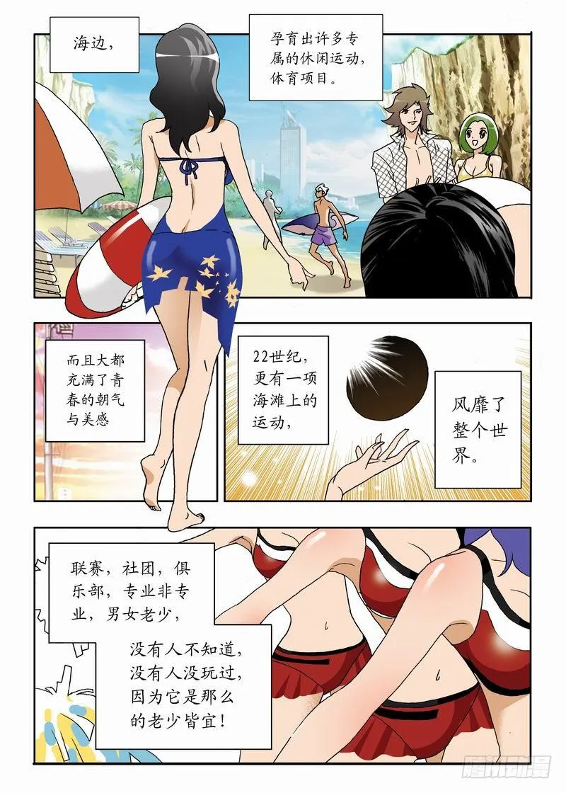 001 沙排女孩爱好者 第1页