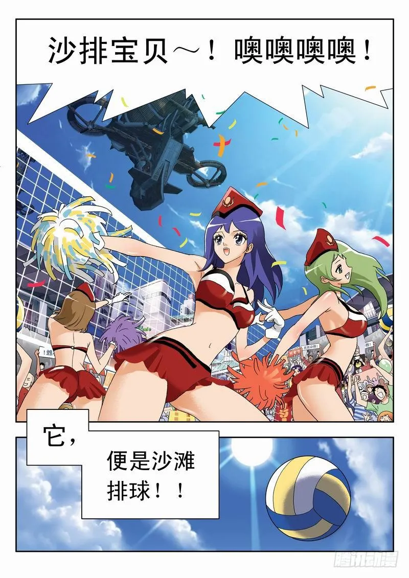 001 沙排女孩爱好者 第2页