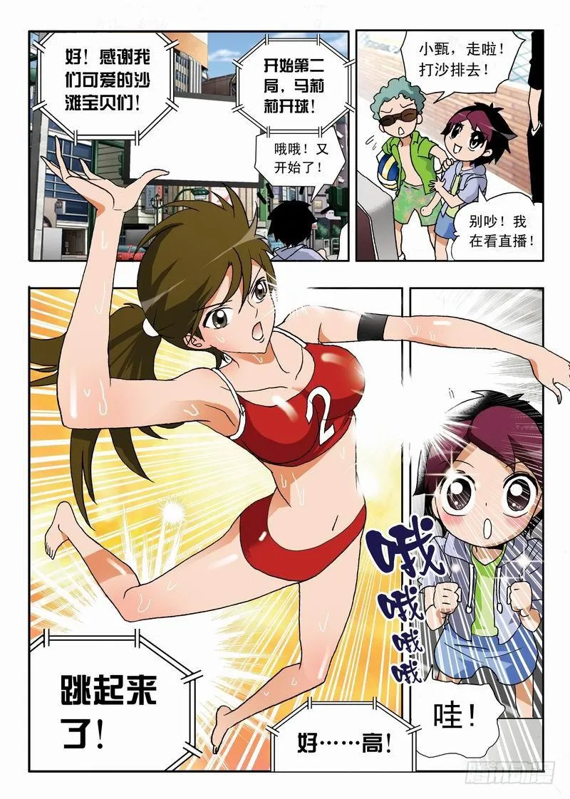 001 沙排女孩爱好者 第4页