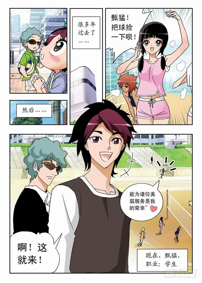 001 沙排女孩爱好者 第6页
