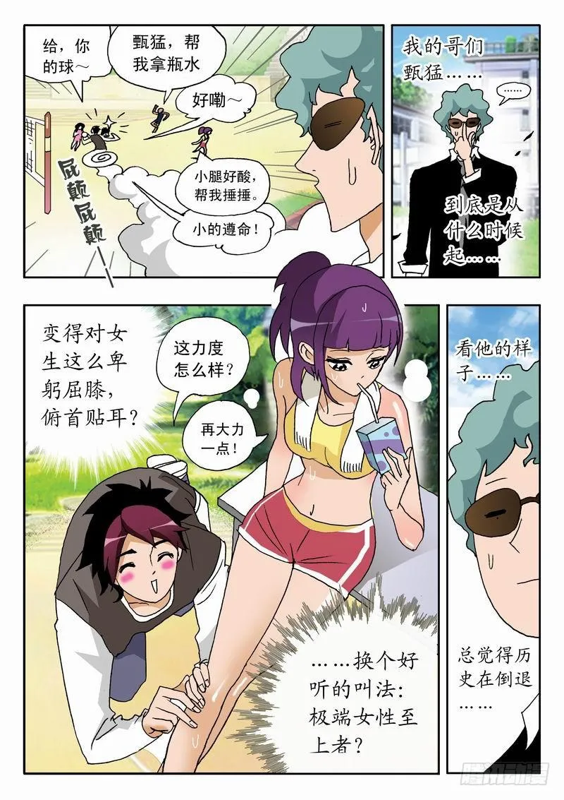001 沙排女孩爱好者 第7页