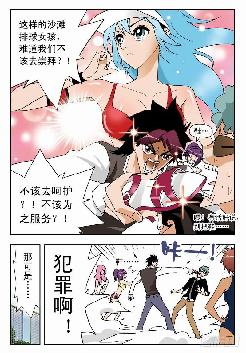 001 沙排女孩爱好者 第13页