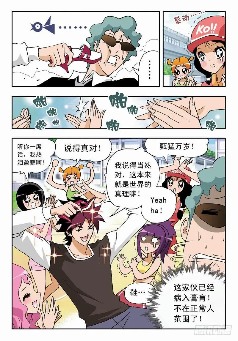 001 沙排女孩爱好者 第14页