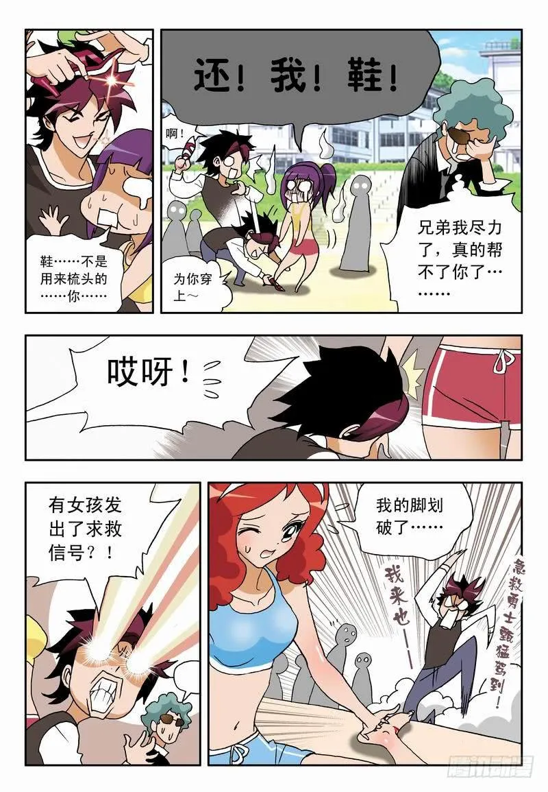 001 沙排女孩爱好者 第15页