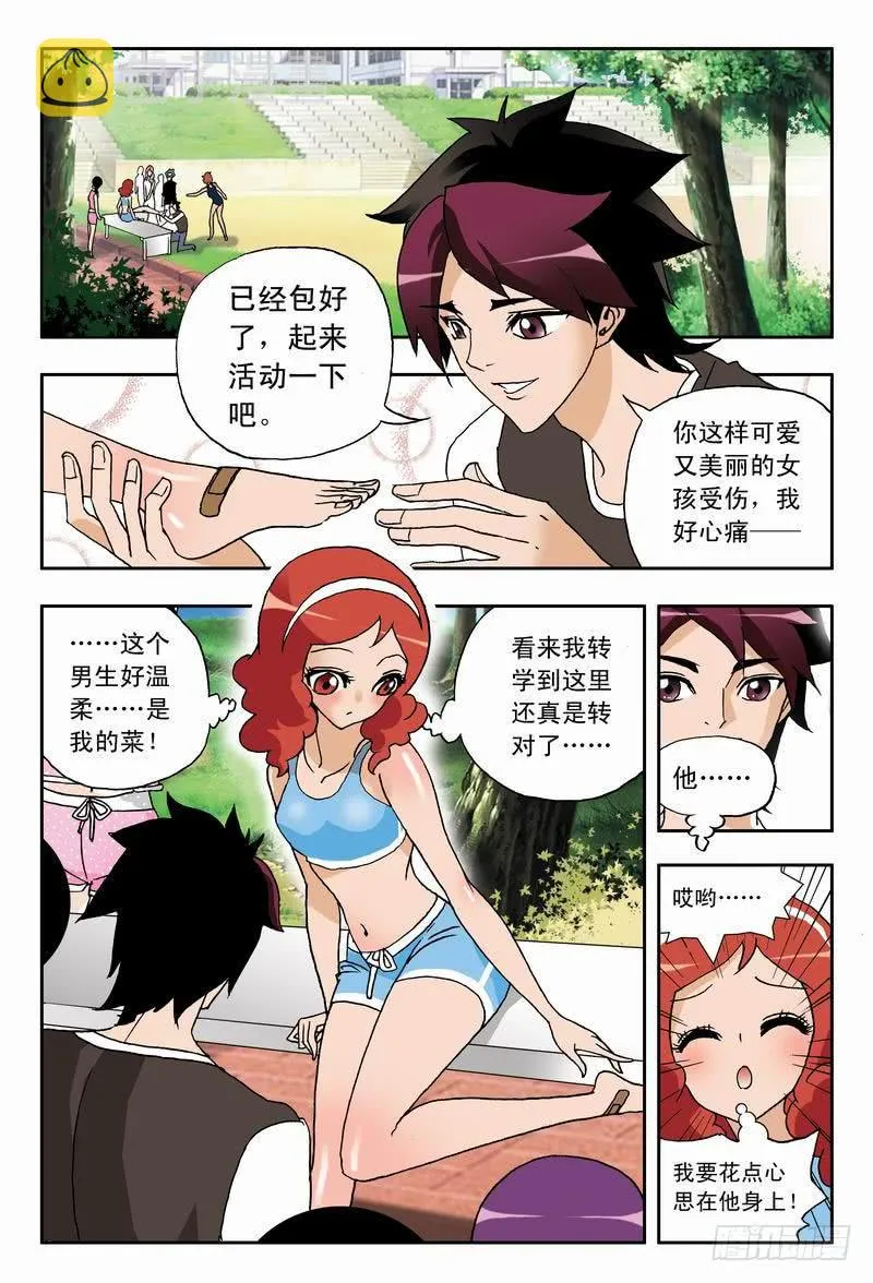001 沙排女孩爱好者 第16页