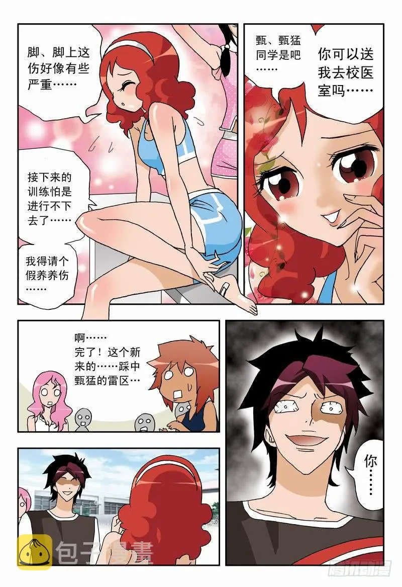 001 沙排女孩爱好者 第17页