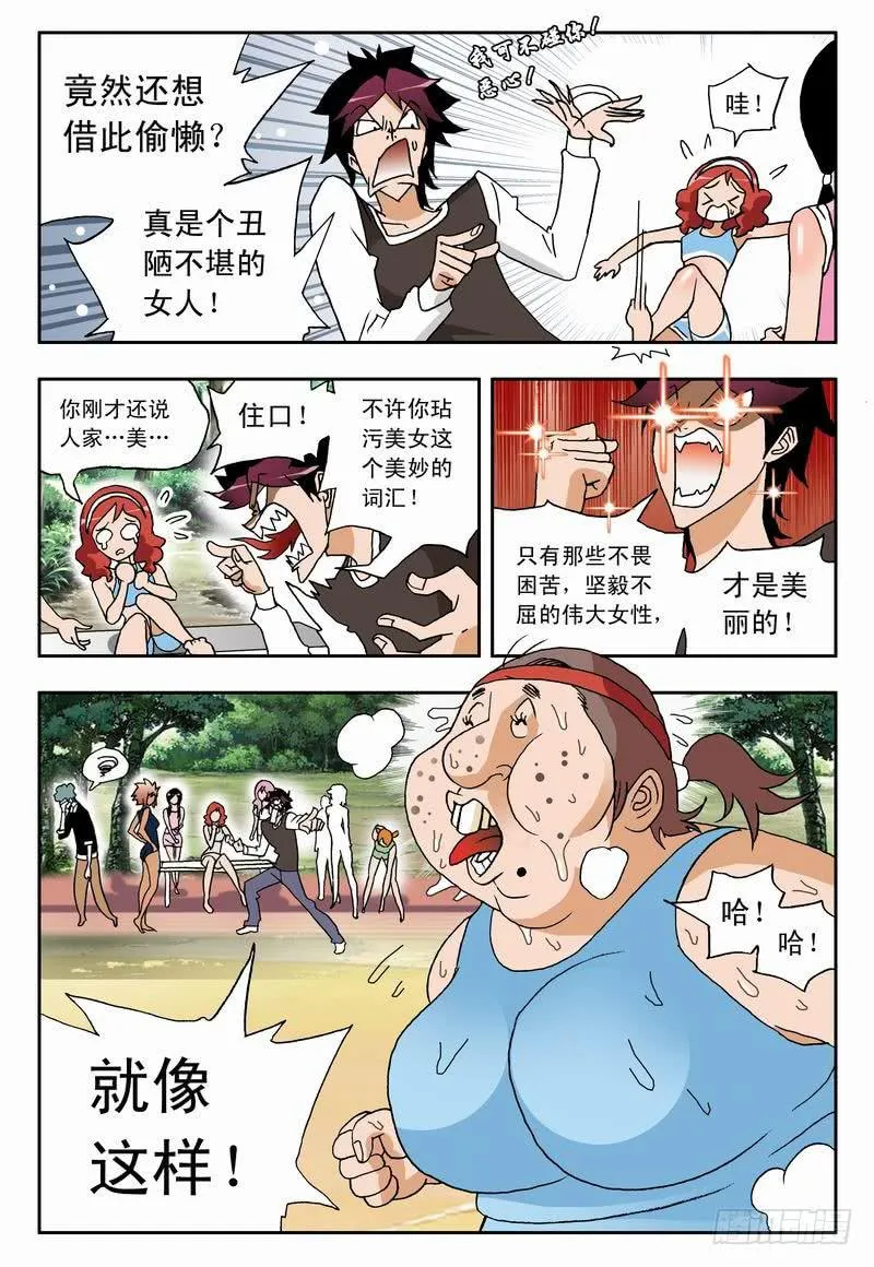 001 沙排女孩爱好者 第19页