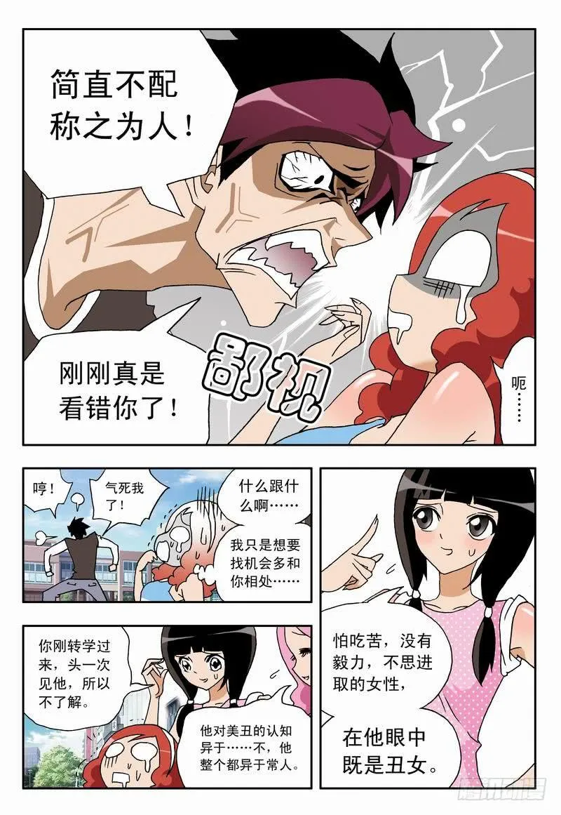 001 沙排女孩爱好者 第21页