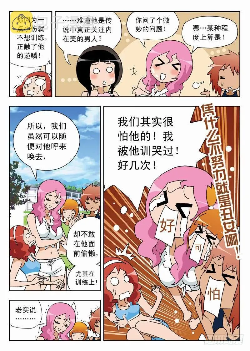 001 沙排女孩爱好者 第22页