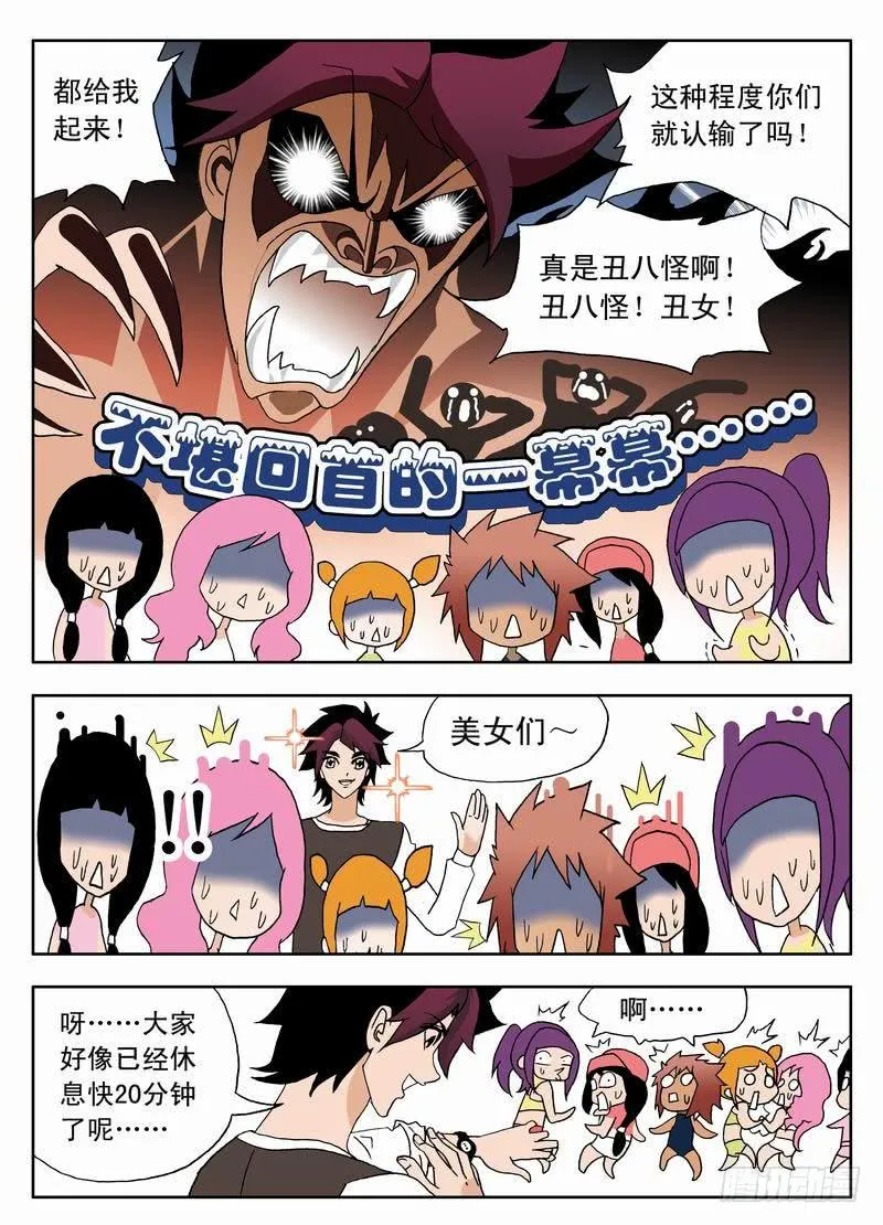 001 沙排女孩爱好者 第23页