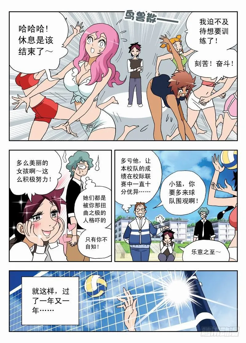 001 沙排女孩爱好者 第24页