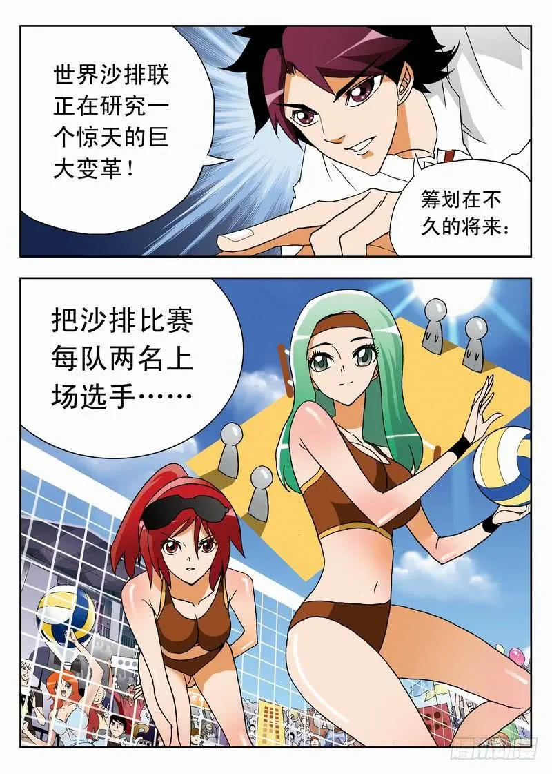 001 沙排女孩爱好者 第28页