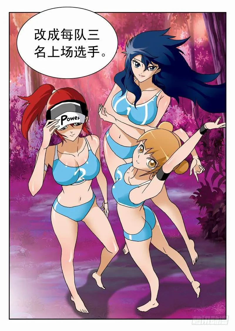 001 沙排女孩爱好者 第29页
