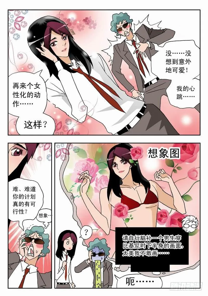 001 沙排女孩爱好者 第33页