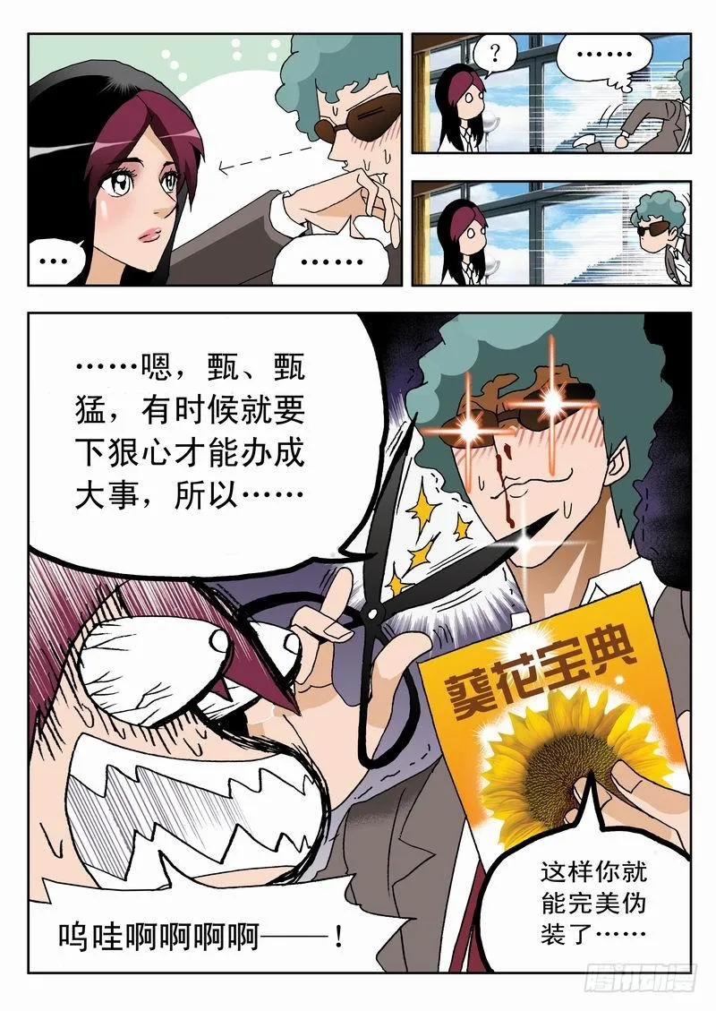 001 沙排女孩爱好者 第34页