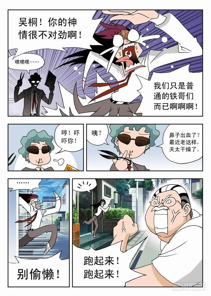 001 沙排女孩爱好者 第35页