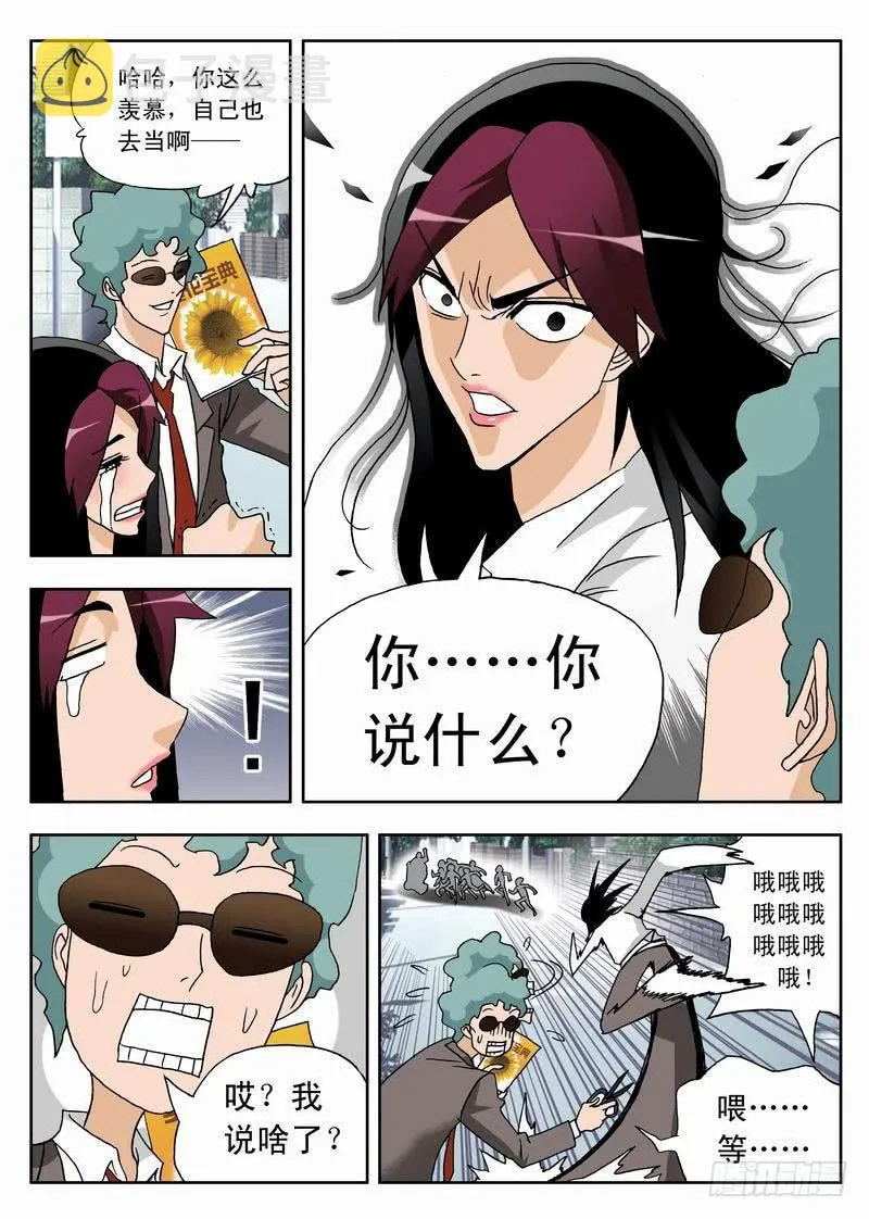 001 沙排女孩爱好者 第37页