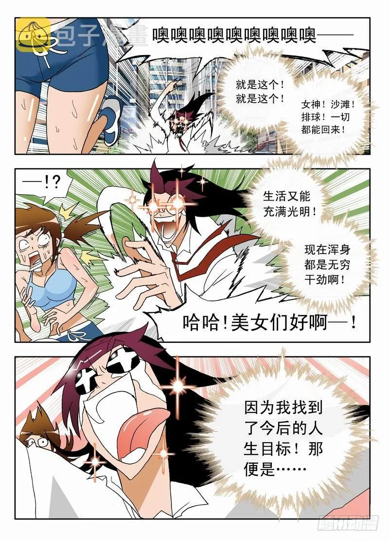 001 沙排女孩爱好者 第38页