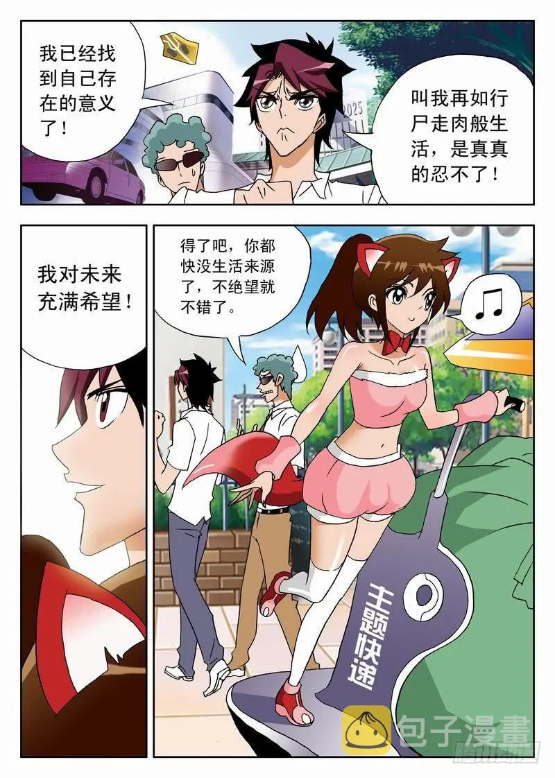 002 应聘教练1 第15页