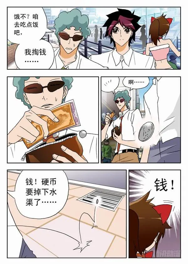 003 应聘教练2 第1页