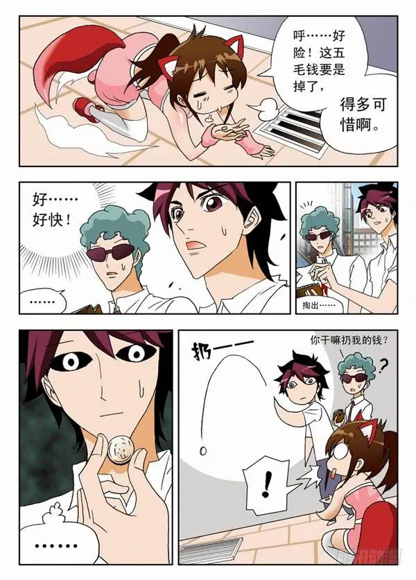 003 应聘教练2 第4页