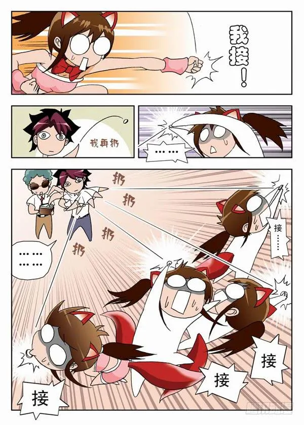 003 应聘教练2 第5页