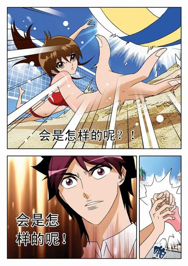 003 应聘教练2 第8页