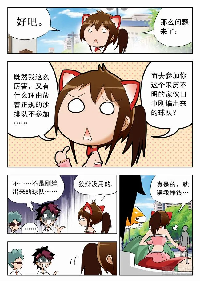 004 客串球探1 第3页