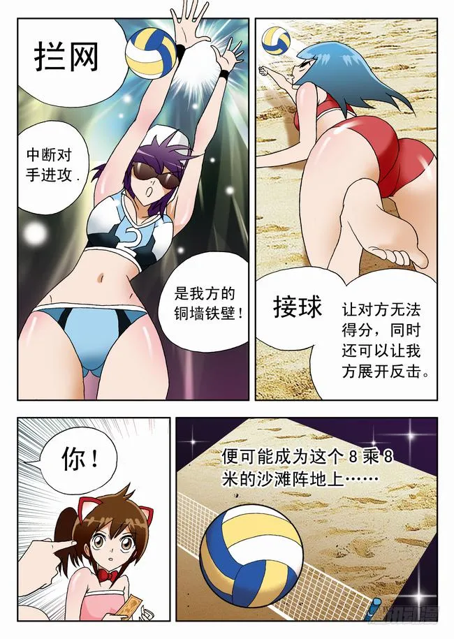 004 客串球探1 第7页