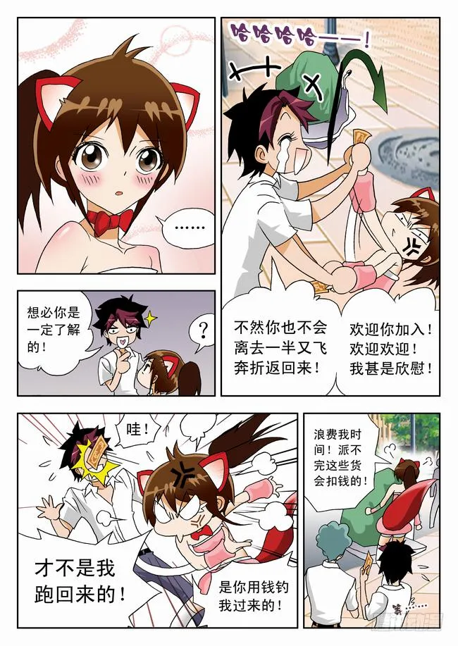 004 客串球探1 第9页