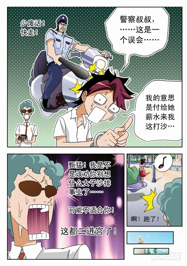 004 客串球探1 第12页