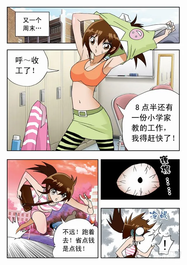 004 客串球探1 第13页