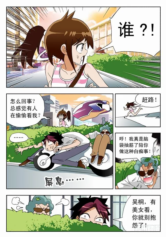 004 客串球探1 第14页