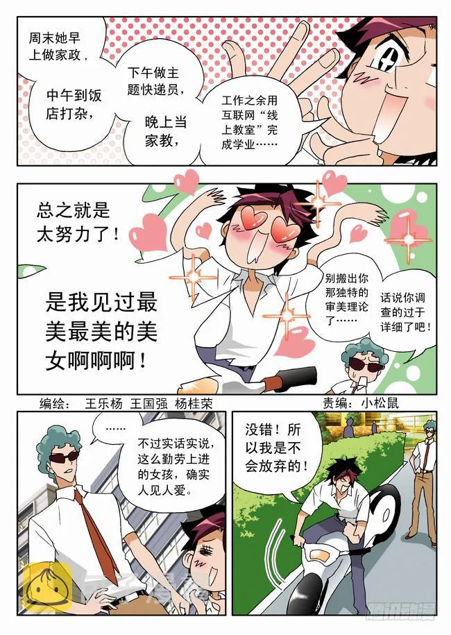 005 客串球探2 第1页