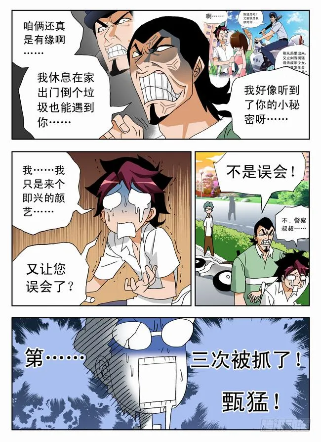 005 客串球探2 第3页