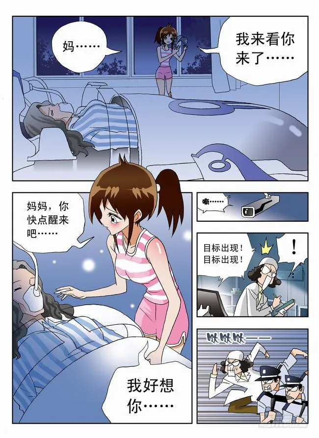 005 客串球探2 第5页