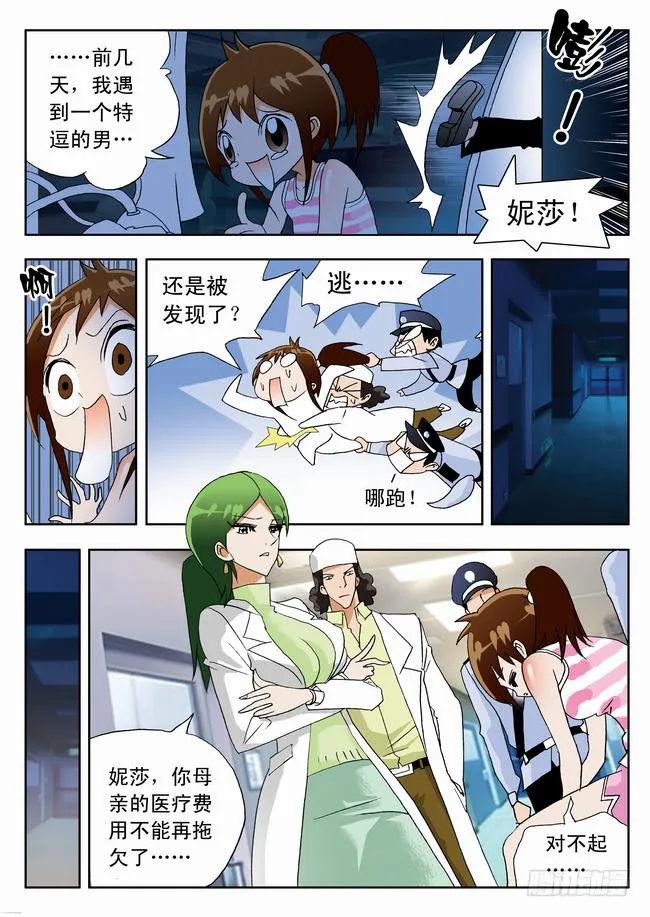 005 客串球探2 第6页