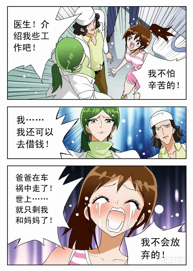 005 客串球探2 第10页