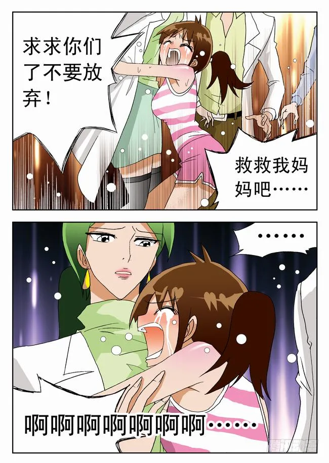 005 客串球探2 第11页