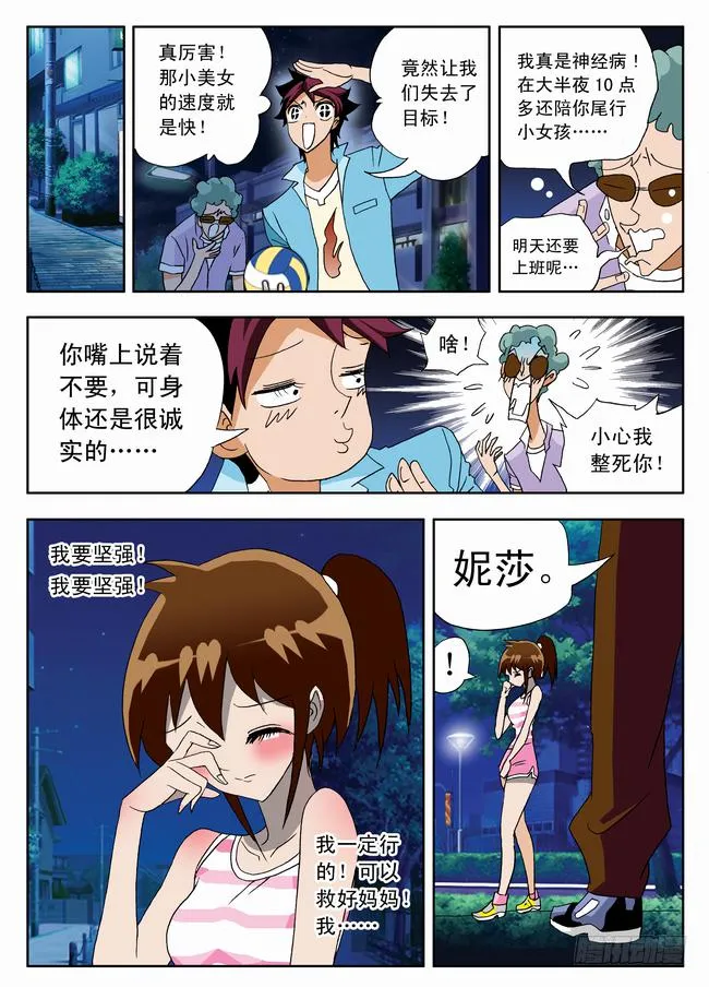005 客串球探2 第12页