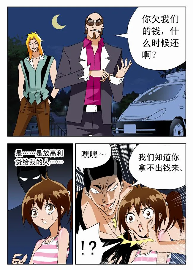 005 客串球探2 第13页
