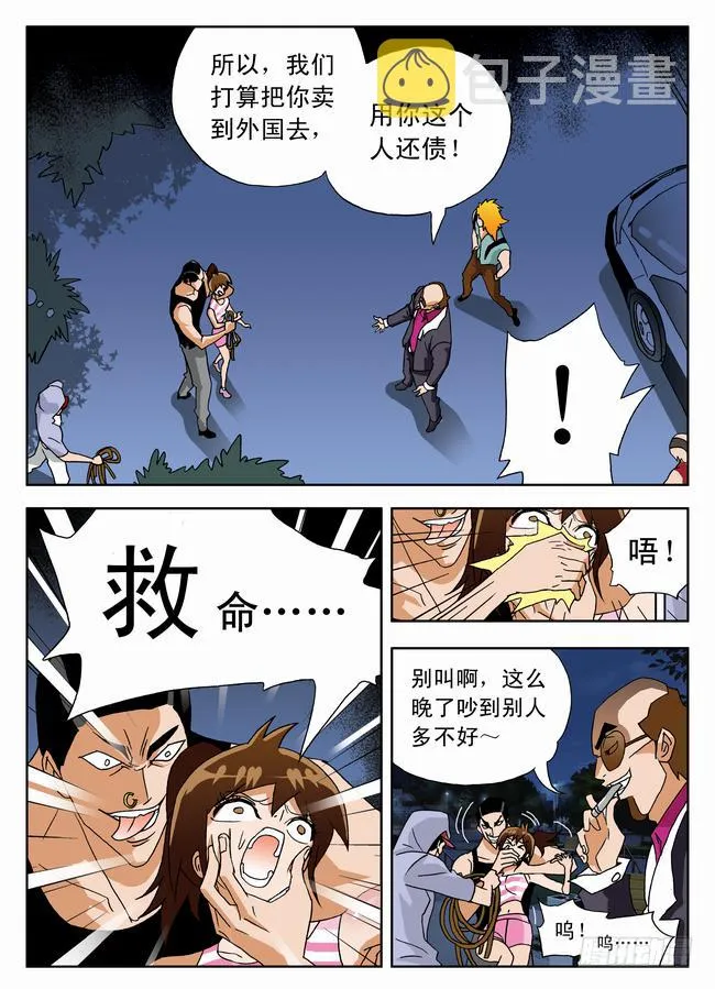 006 救美1 第2页