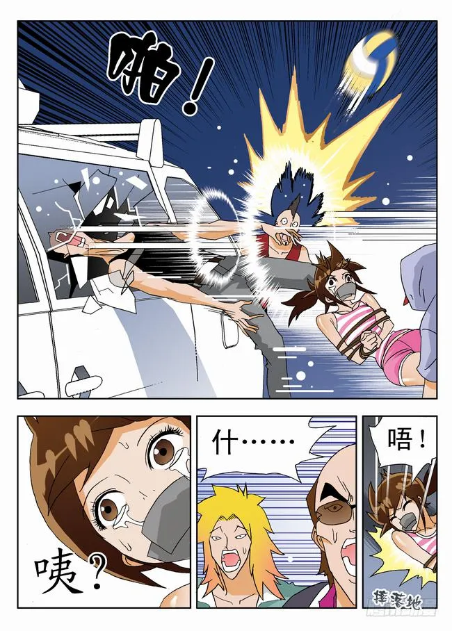 006 救美1 第8页