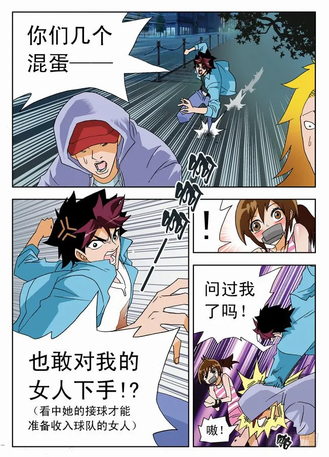 006 救美1 第9页