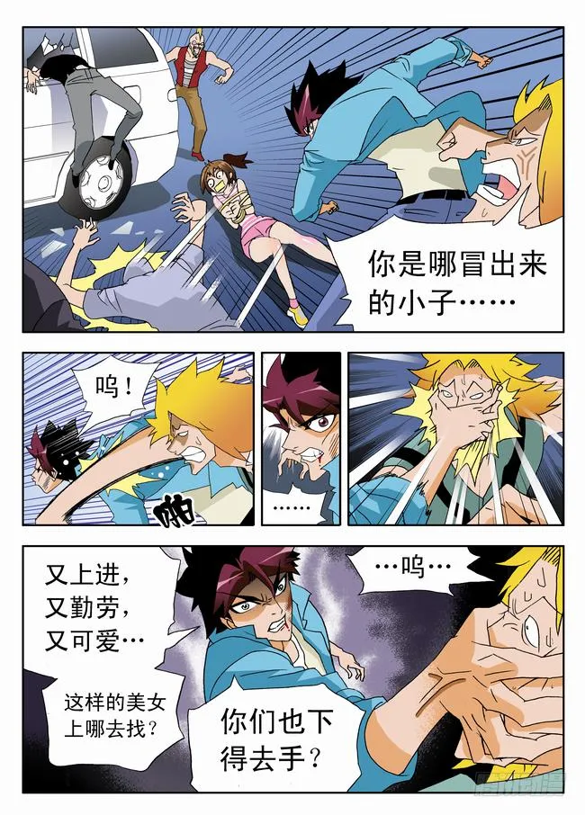 006 救美1 第10页