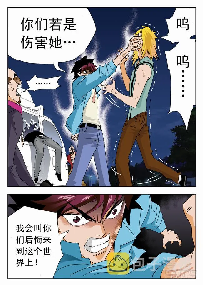 006 救美1 第11页