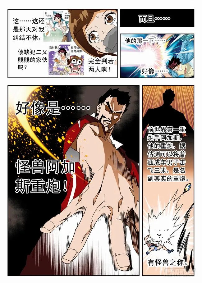 007 救美2 第2页