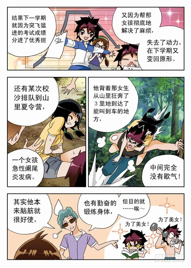 007 救美2 第7页