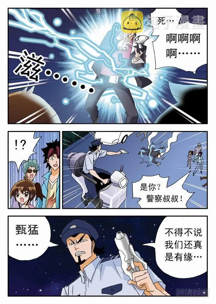 008 去看看梦想1 第6页