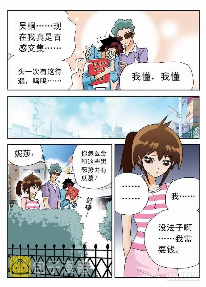 009 去看看梦想2 第1页
